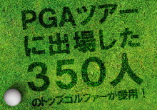 キューリンク ゴルフ