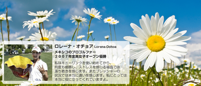 愛用者の声が入ります。